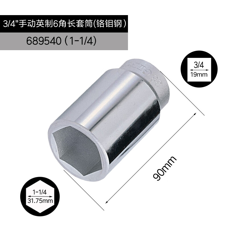 GENIUS/天赋 3/4″手动英制6角长套筒（铬钼钢） 689540