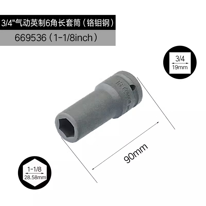 GENIUS/天赋 3/4″气动英制6角长套筒（铬钼钢） 669536