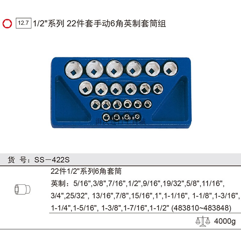 GENIUS/天赋 英制6角手动套筒组（22件套） SS-422S