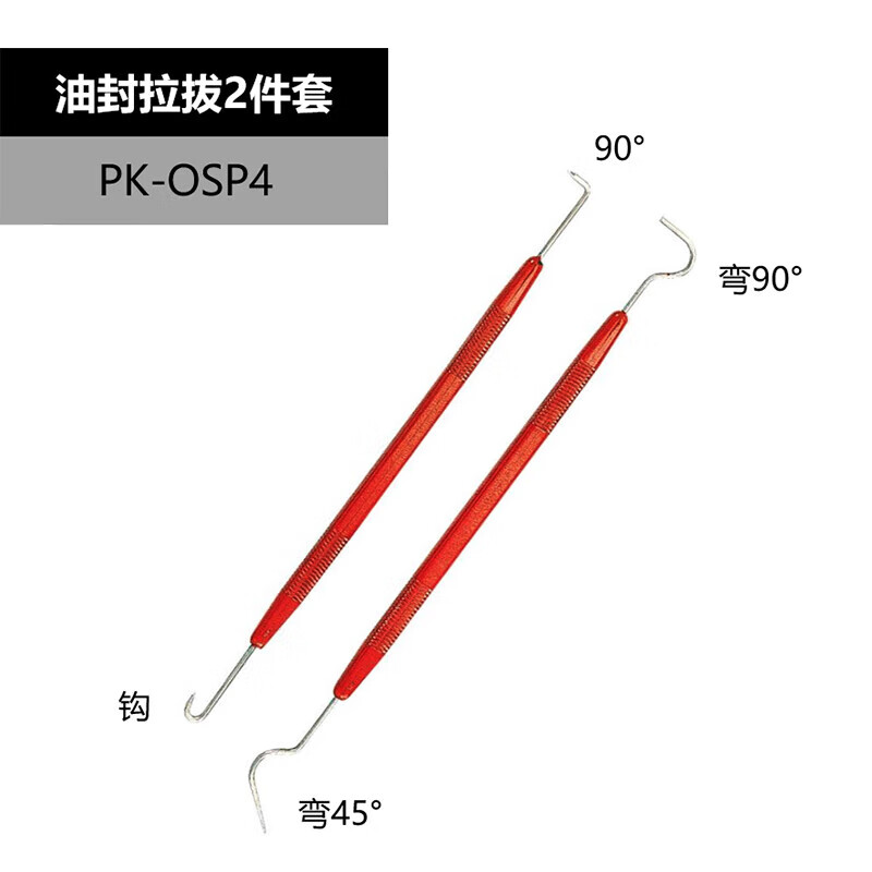 GENIUS/天赋 油封拉拔器（2件套） PK-OSP4