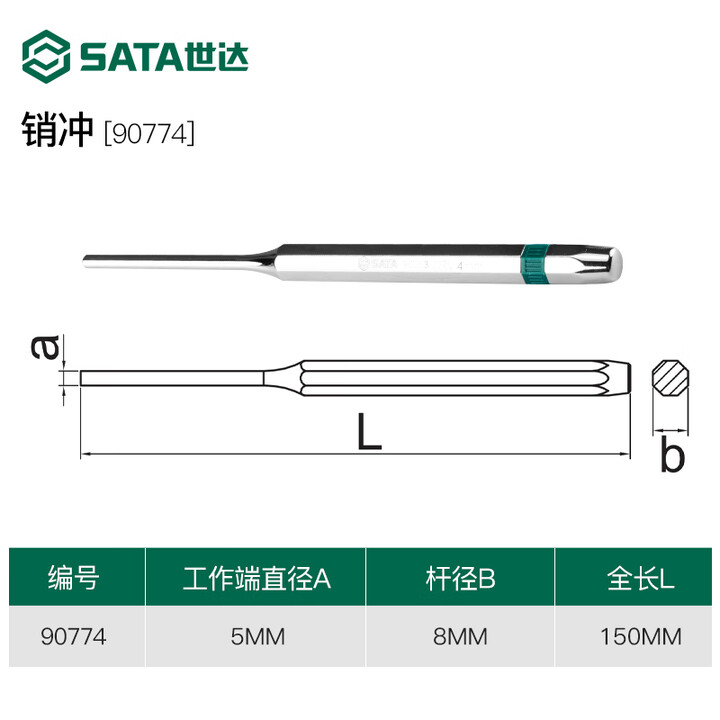 SATA/世达 销冲5x150MM 90774