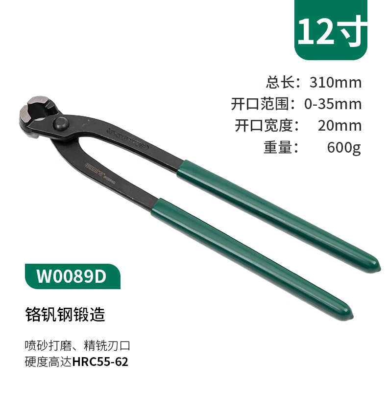 WYNNS/威力狮 扎线钳  12寸 W0089D
