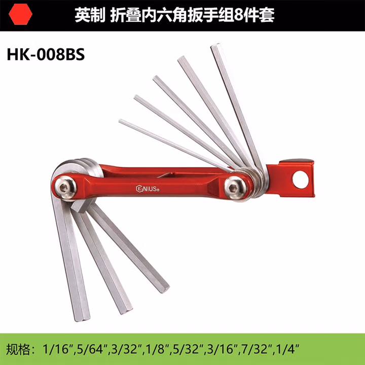 GENIUS/天赋 8件套英制可折叠内6角扳手组 HK-008BS