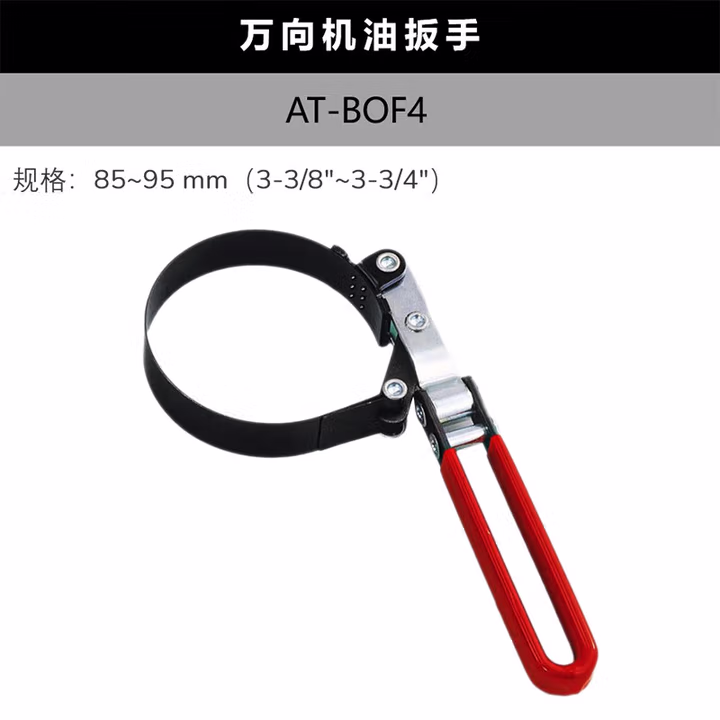 GENIUS/天赋 机油格扳手 AT-B0F4