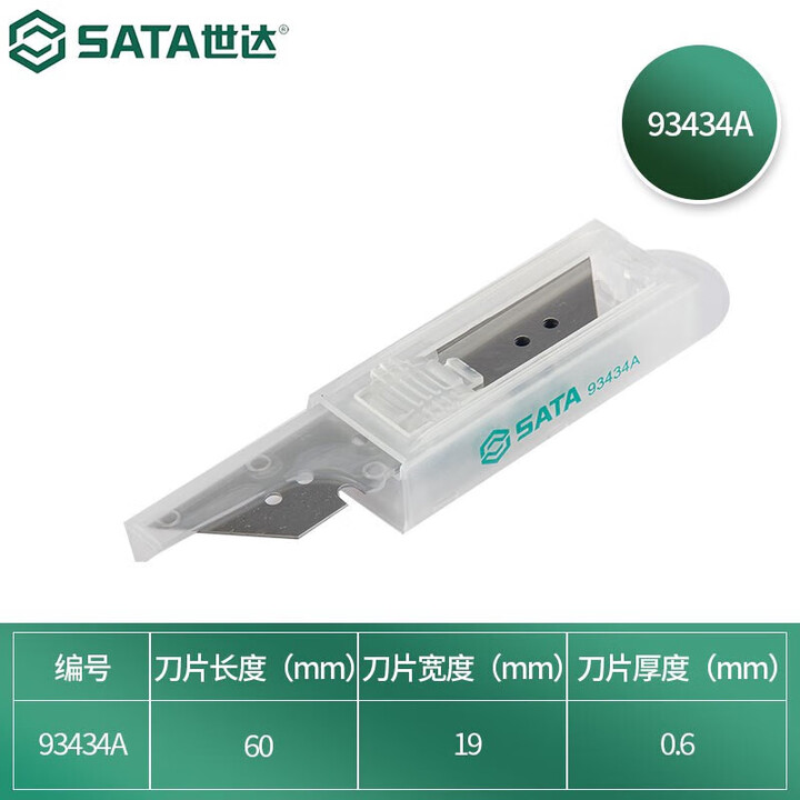 SATA/世达 10件套实用刀梯形刀片 93434A