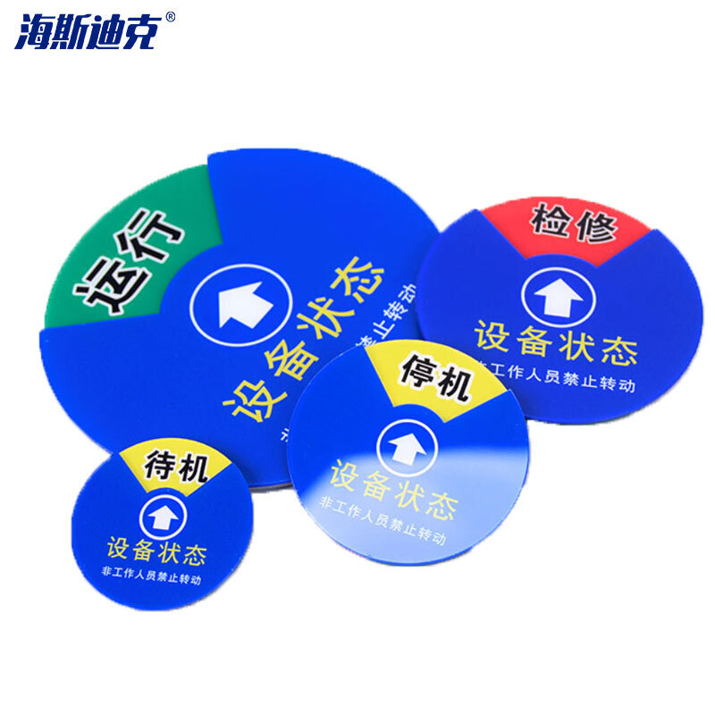 海斯迪克 HKL-1079 定制专拍不锈钢铝板亚克力不干胶PVC材质标识牌门牌等 单拍不发货