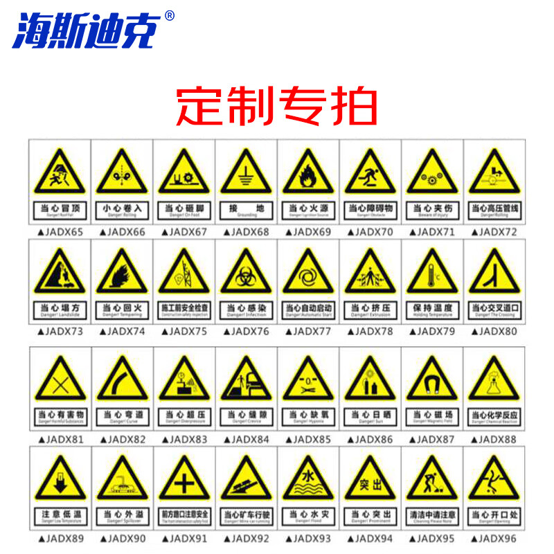 海斯迪克 HKL-1079 定制专拍不锈钢铝板亚克力不干胶PVC材质等 可定制号码贴标识牌门牌KT板等 单拍不发货