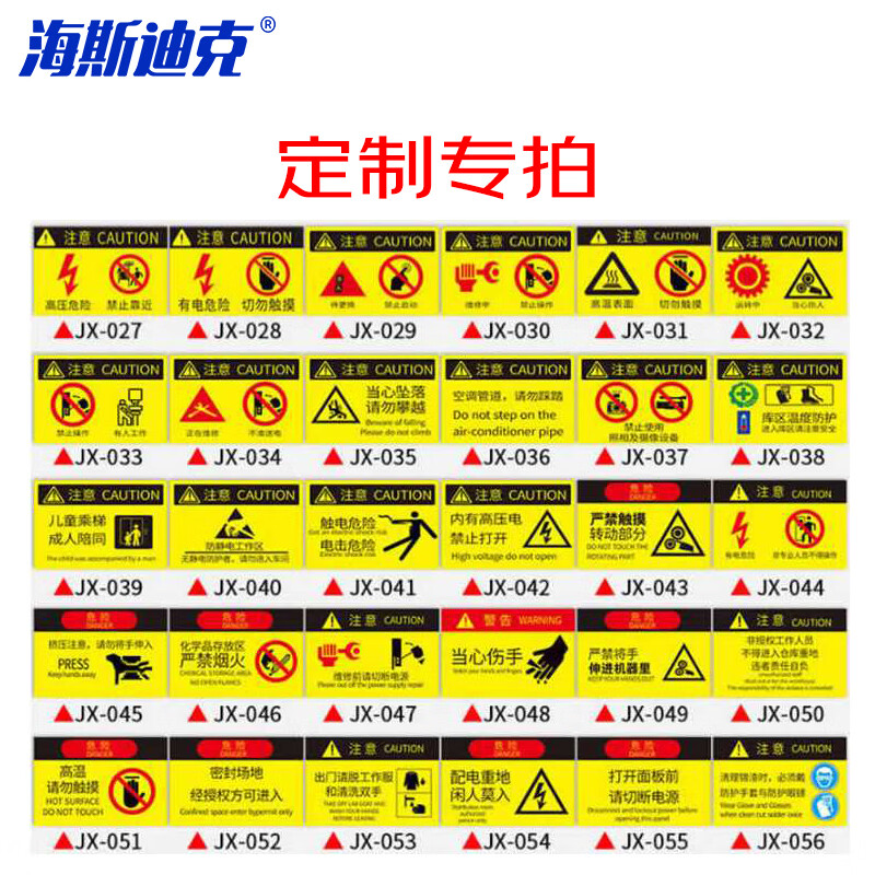 海斯迪克 HKL-1079 定制专拍不锈钢铝板亚克力不干胶PVC材质等 可定制号码贴标识牌门牌KT板等 单拍不发货