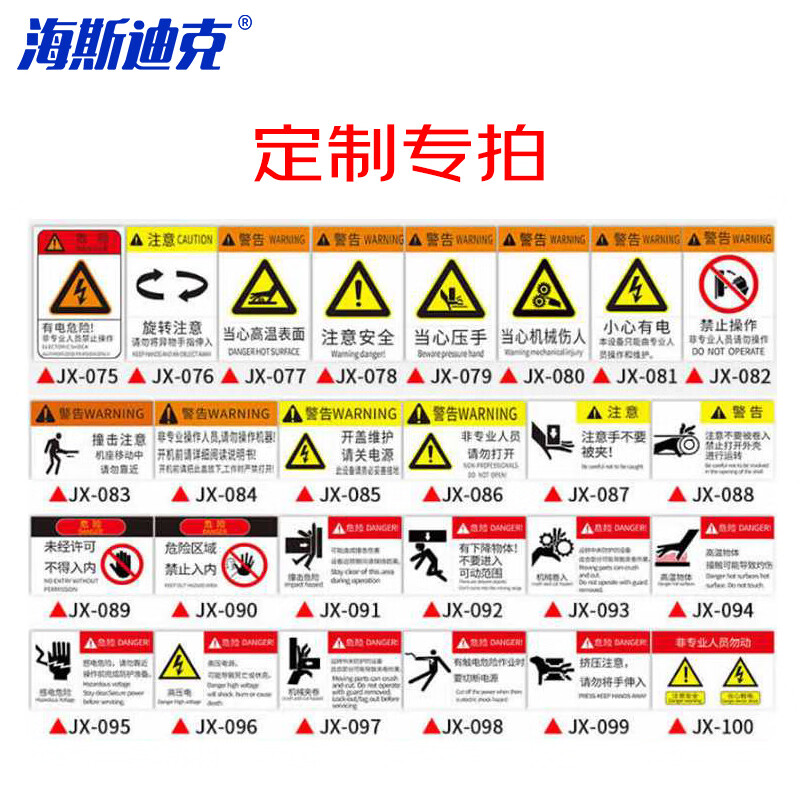 海斯迪克 HKL-1079 定制专拍不锈钢铝板亚克力不干胶PVC材质号码贴标识牌门牌KT板等 单拍不发货