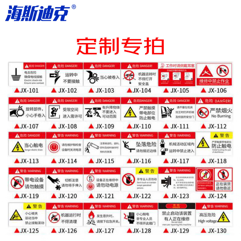 海斯迪克 HKL-1079 定制专拍不锈钢铝板亚克力不干胶PVC材质号码贴标识牌门牌KT板等 单拍不发货