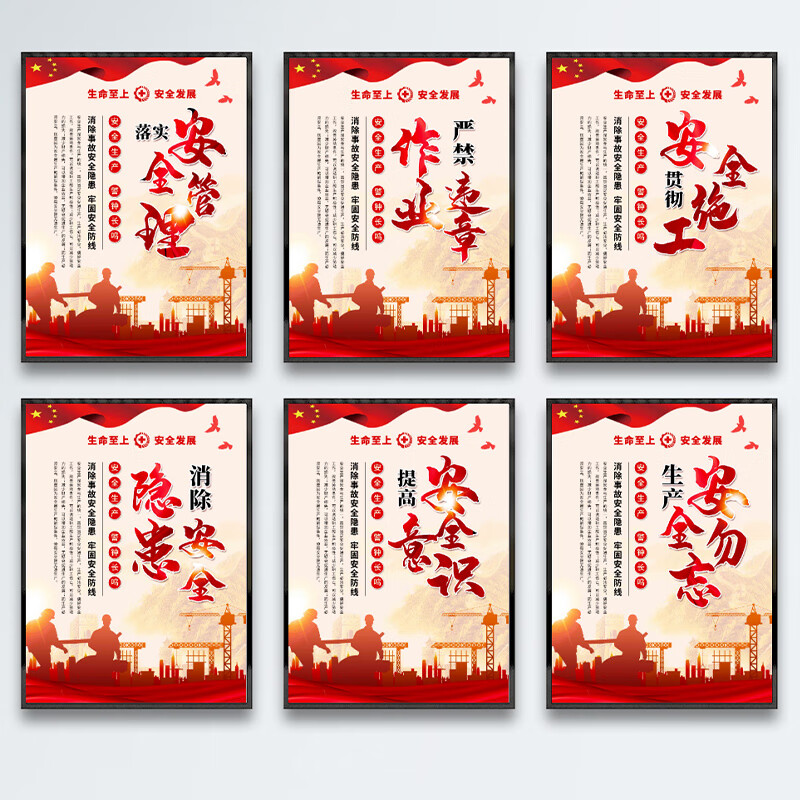 海斯迪克 HKL-1097 安全生产主题标识牌 安全宣传制度kt板定制 安全检查制度40*60cm