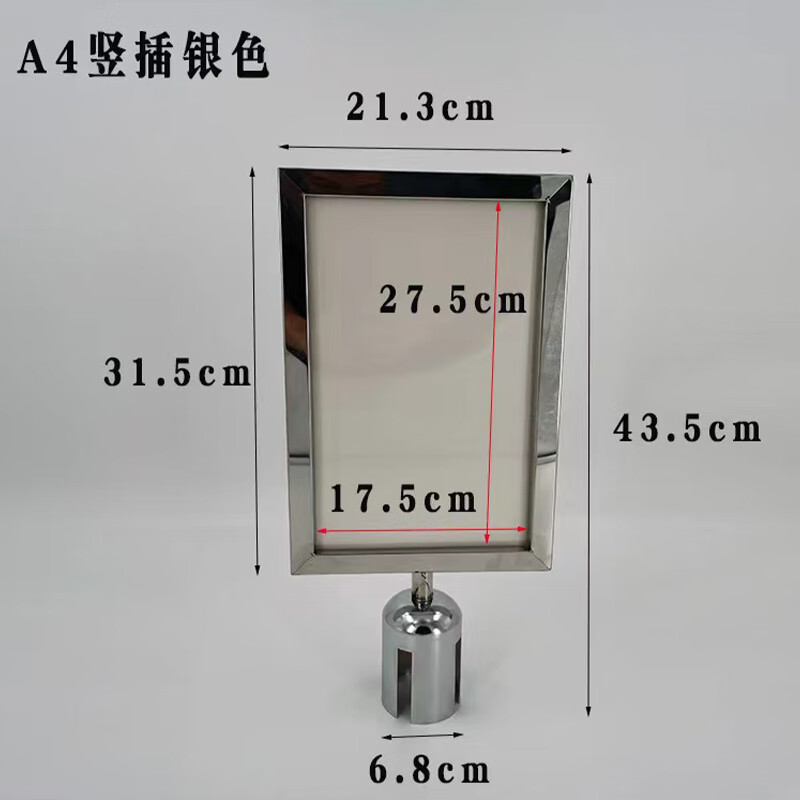 海斯迪克 HKL-1127 安全线柱插牌 一米线插牌排队护栏 隔离柱警戒桩 A4(竖插)不锈钢