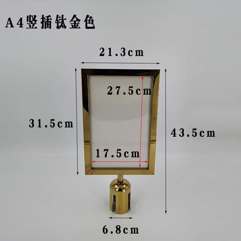 海斯迪克 HKL-1127 安全线柱插牌 一米线插牌排队护栏 隔离柱警戒桩 A4(竖插)金色