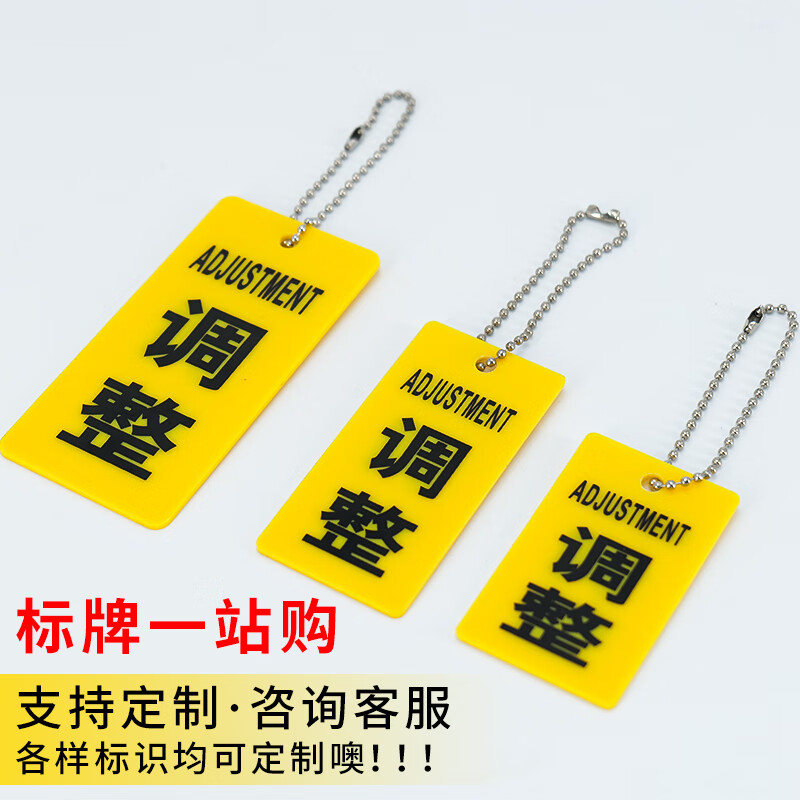 海斯迪克 HKL-1139 双面阀门吊牌 常开常闭亚克力设备开关调整阀门标识牌 10×5cm 常开
