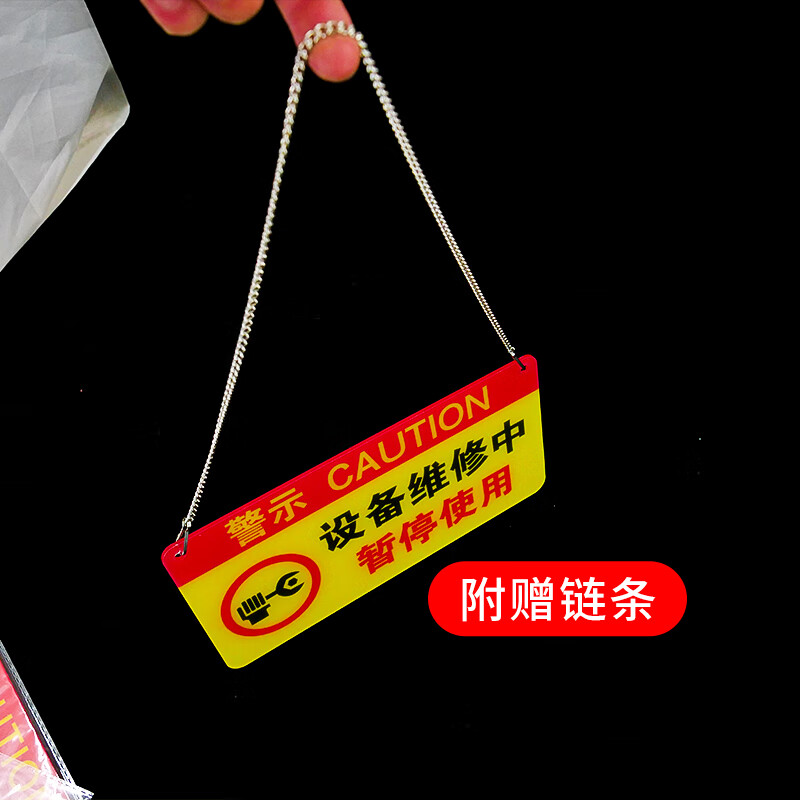 海斯迪克 HKL-1144 亚克力挂牌 机器施工作业维修标识牌 24*12cm 电梯保养中敬请谅解