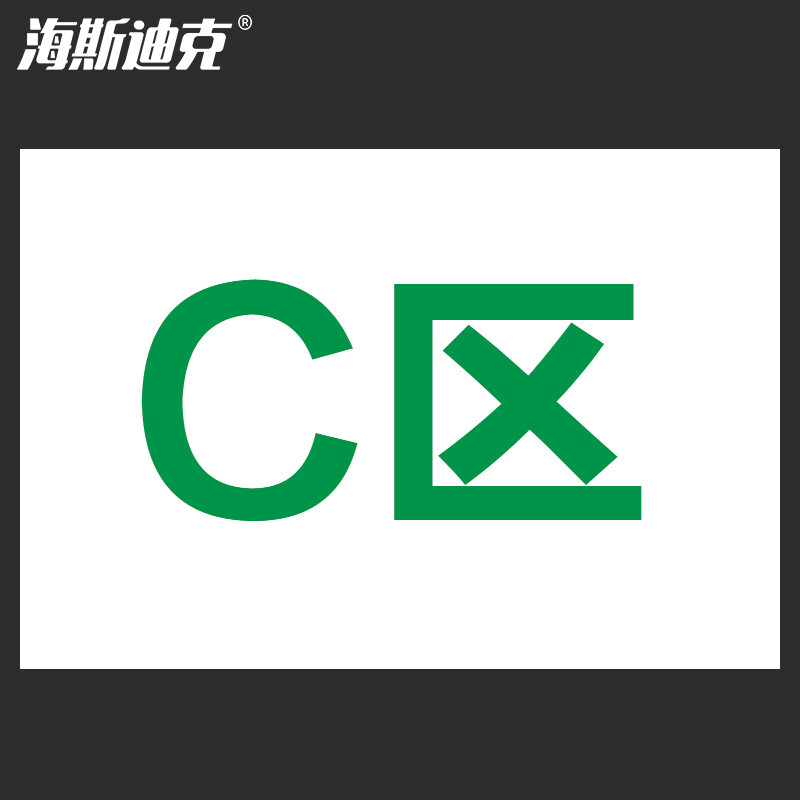 海斯迪克 HKL-182 厂区车间货架仓库分区标识牌 区域牌指示牌送背胶 KT板 C区 40*30cm