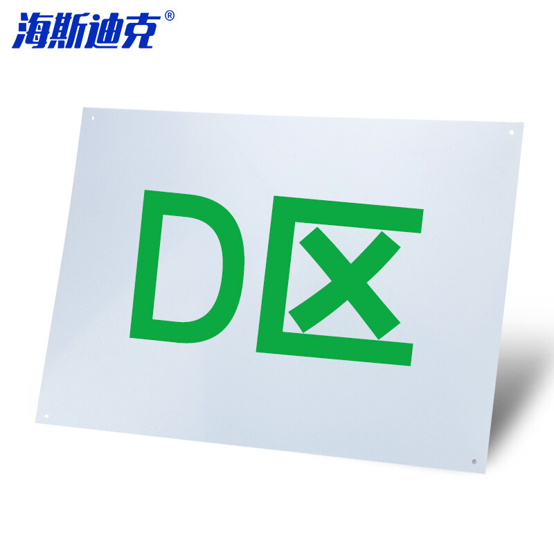 海斯迪克 HKL-182 货架仓库分区分组牌 区域牌送背胶或钉子 PVC塑料板 D区 40*30cm