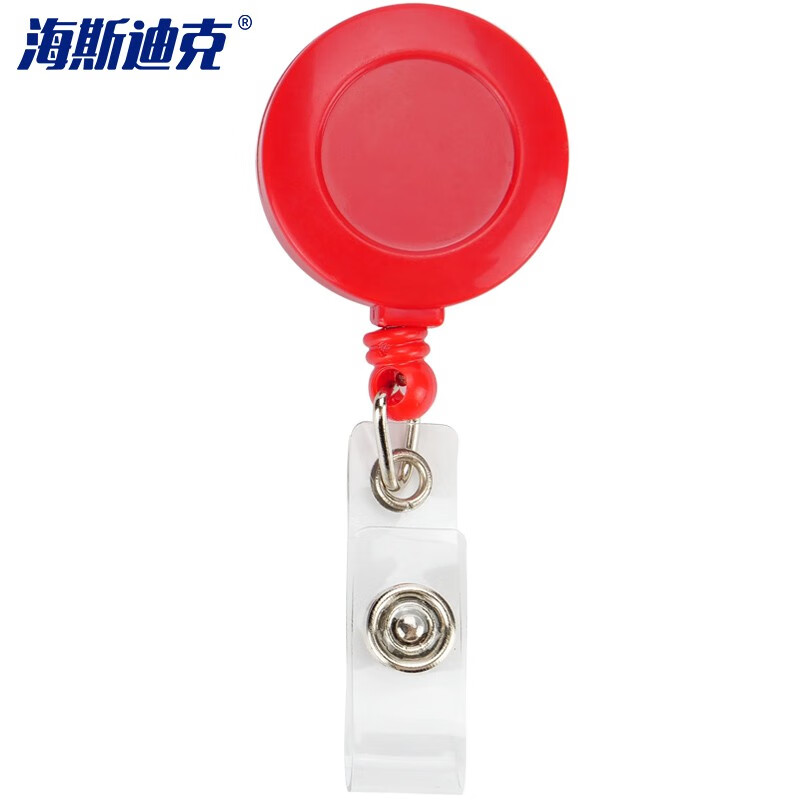 海斯迪克 HKL-22 易拉扣 胸卡证件扣 胸牌伸缩夹扣 安全防盗器 红色 10个