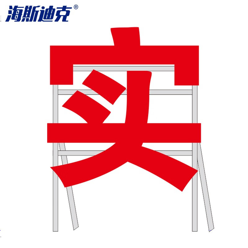 海斯迪克 HKL-23 定制不锈钢烤漆字 1.5*1.5m 镀锌支架 包含专票运费安装费 定制专拍 请联系客服咨询