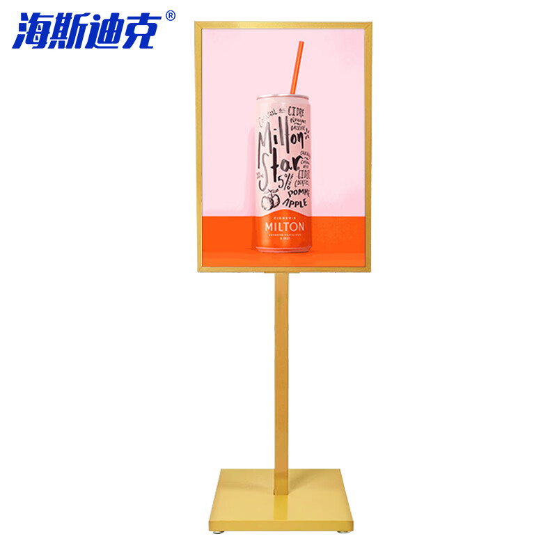 海斯迪克 HKL-240 安全警示指示牌苹果立牌kt板支架 商场广告海报架 65*90 金色单杆