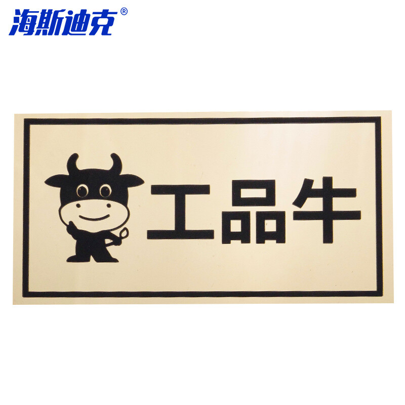 海斯迪克 HKL-247 门牌定制办公科室酒店亚克力房号牌送背胶 镜面金 15*8cm实厚1.3mm