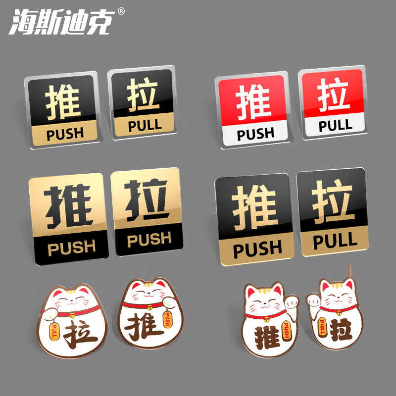 海斯迪克 HKL-258 亚克力标识牌办公室门牌定制推拉门标牌定做定制联系客服私拍不发