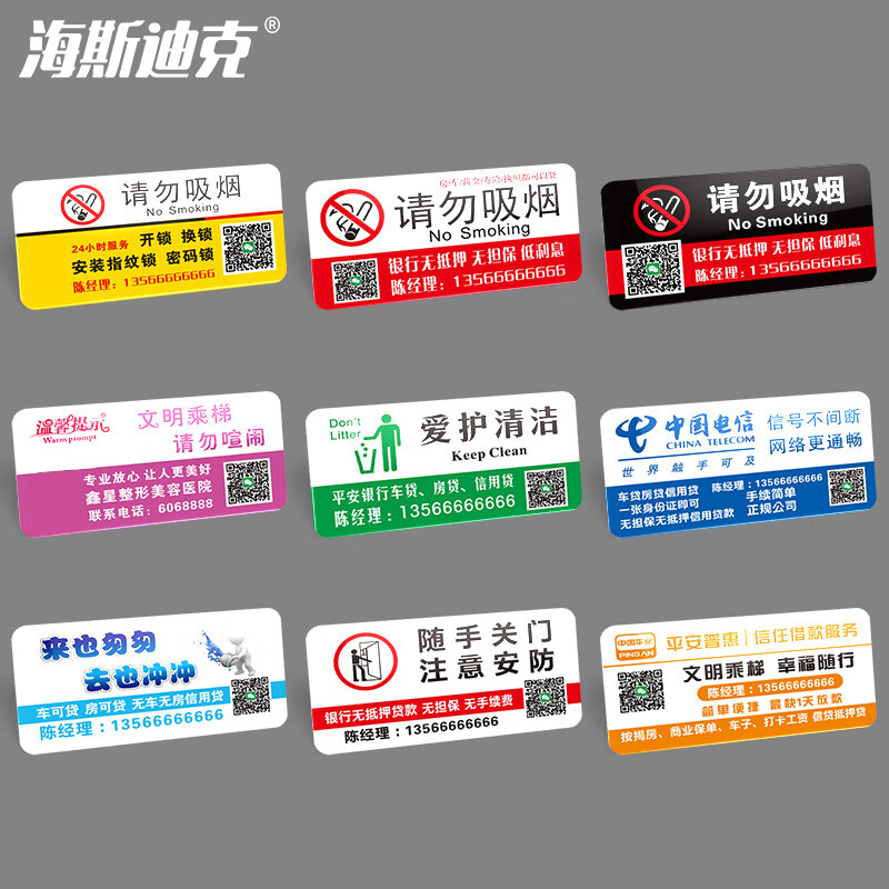 海斯迪克 HKL-258 亚克力定做标牌定制电梯提示牌电梯广告牌定做 定制联系客服私拍不发