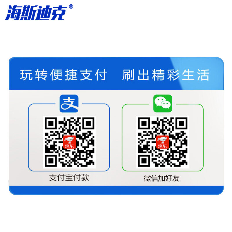 海斯迪克 HKL-263 亚克力收钱码牌定做 二维码支付牌工牌吊牌定制 二维码牌贴15×10cm