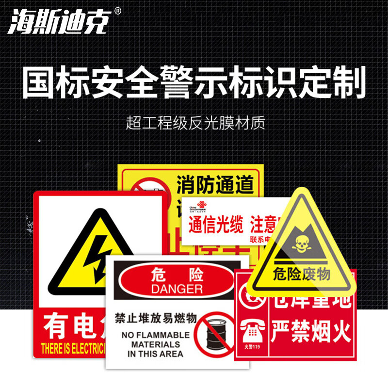 海斯迪克 HKL-333 定制专拍不锈钢铝板亚克力不干胶PVC塑料板雪弗板kt板发光夜光板等私拍不发货