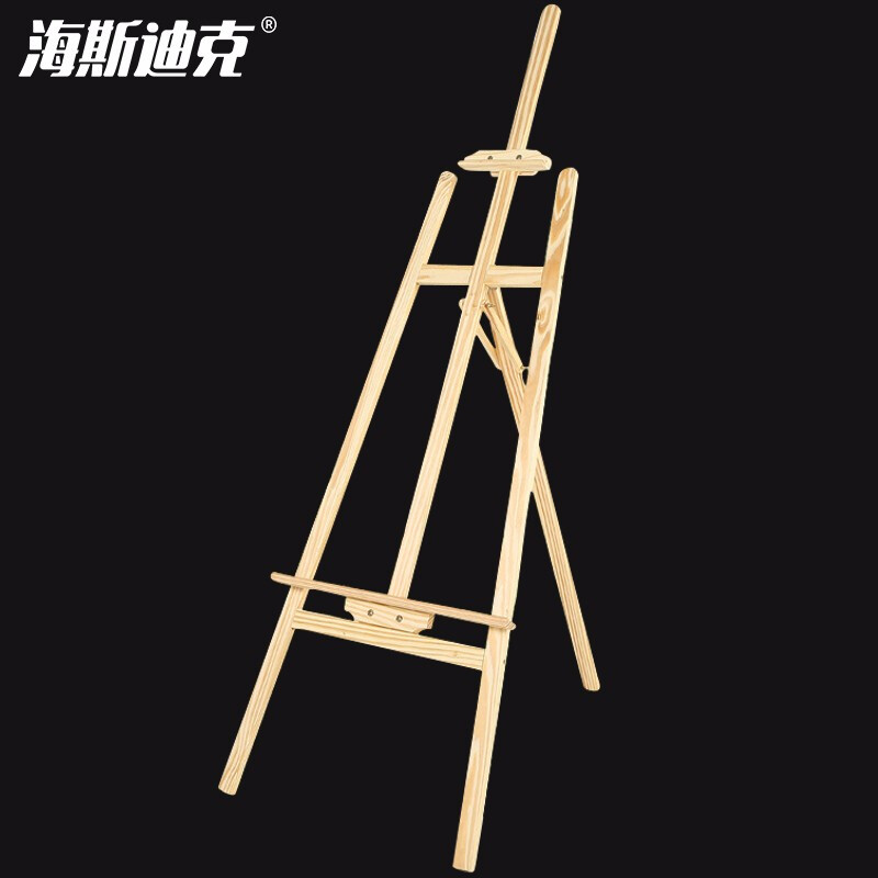 海斯迪克 HKL-38 木质展架 立式kt板广告三脚挂画架 精品松木1.5米(不含画板)