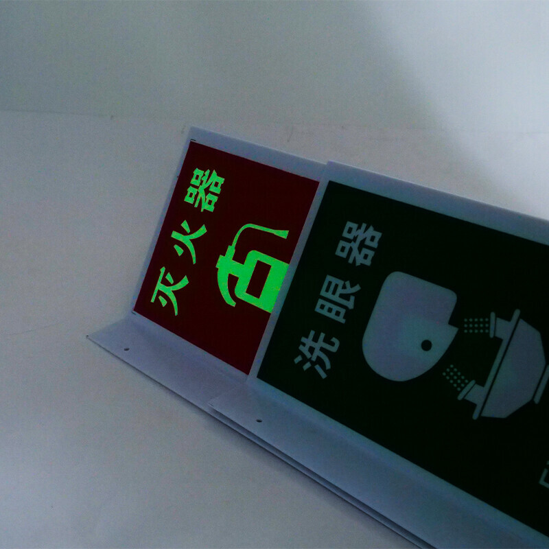 海斯迪克 HKL-425 V型夜光标识牌 立体消防标识 自发光标牌 其他内容尺寸定制