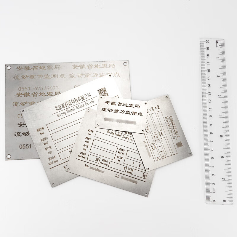 海斯迪克 HKL-487 304不锈钢标识牌定做 板材加工激光切割钣金折弯焊接零切定制