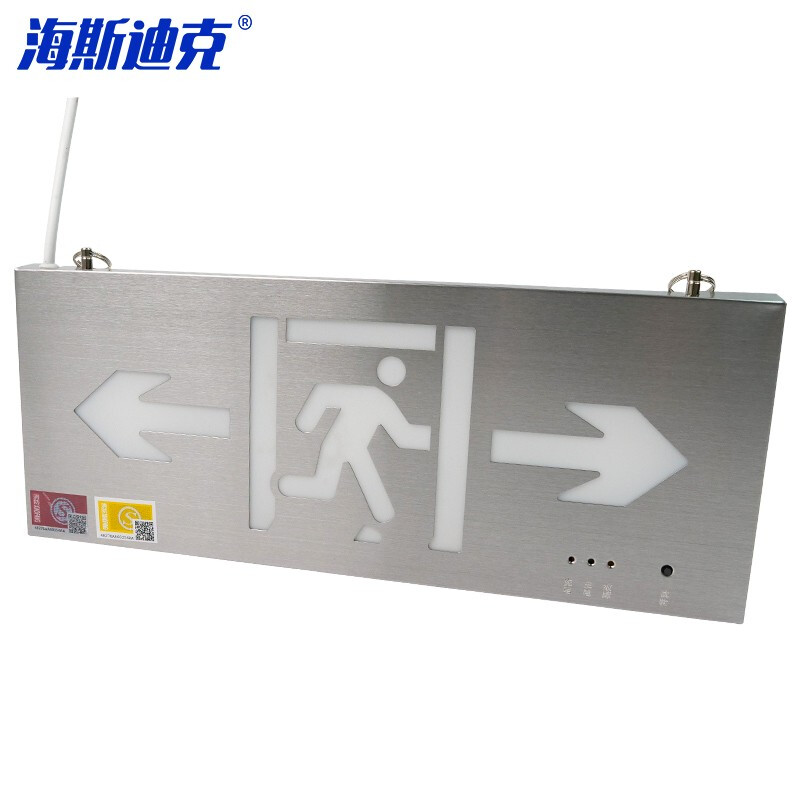 海斯迪克 HKL-91 消防通道应急指示牌 不锈钢led安全出口疏散指示灯 双面