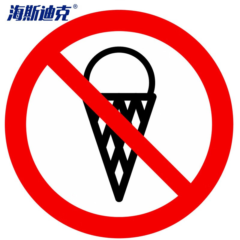 海斯迪克 HKLY-157 不干胶公共场所禁止标识10*10cm 安全标识贴禁止摄像禁止拍照 警示标识大全 禁止冷饮