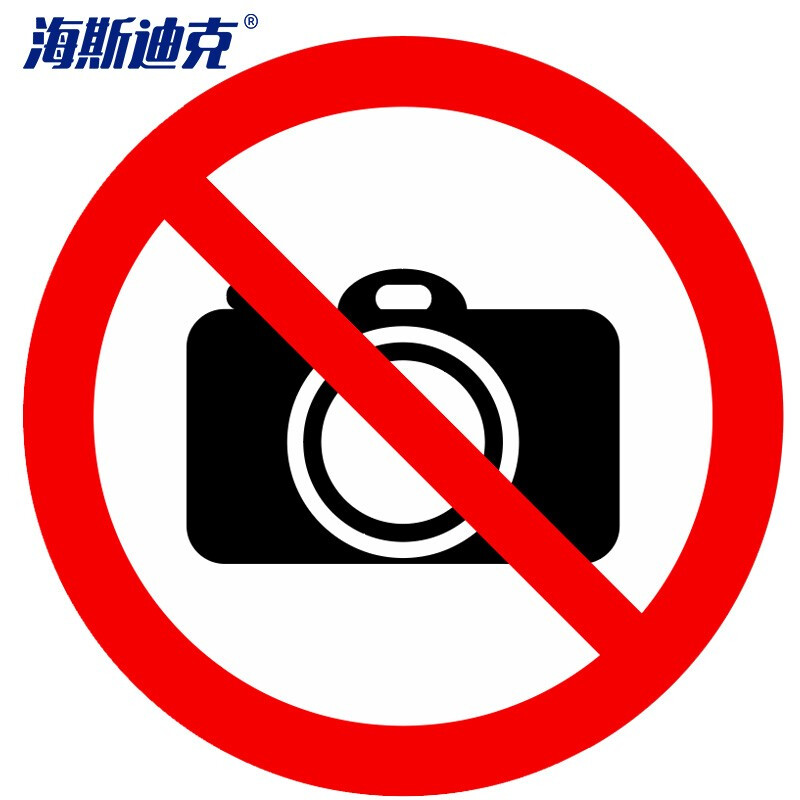 海斯迪克 HKLY-157 不干胶公共场所禁止标识10*10cm 安全标识贴禁止摄像禁止拍照 警示标识大全 禁止拍照2