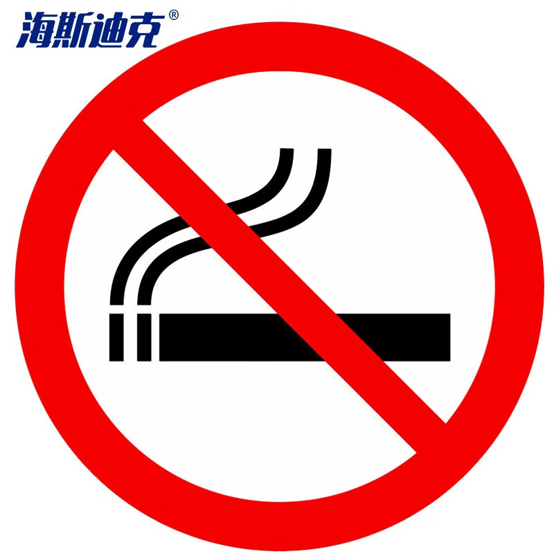 海斯迪克 HKLY-157 不干胶公共场所禁止标识10*10cm 安全标识贴禁止摄像禁止拍照 警示标识大全 禁止吸烟
