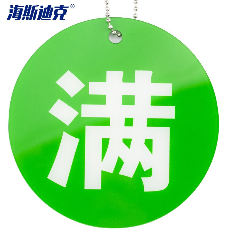 海斯迪克 HKLY-94 空满标识医院氧气瓶四防标示挂牌 亚克力标牌 绿色(满)10*10cm