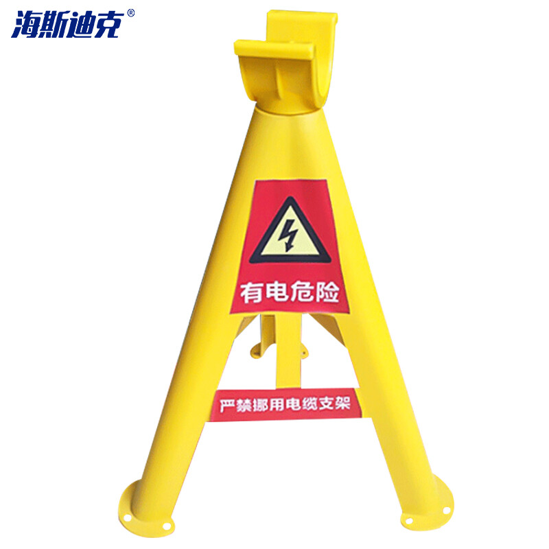 海斯迪克 HKLZ-17 电缆支架（58cm单面警示标语）PVC玻璃钢塑料固定电缆支架 地面工地电线三角脚架放线架
