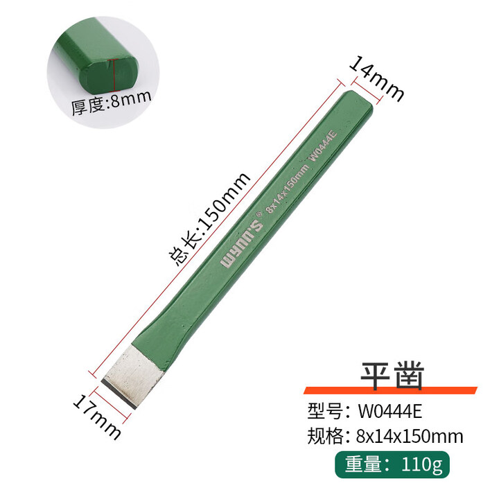 WYNNS/威力狮 平凿 10X8X140MM W0444E