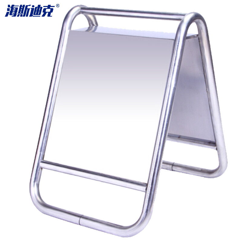 海斯迪克 HKLZ-6 不锈钢A字告示牌（空白）金属告示牌 不锈钢标志牌警示牌 人字提示牌