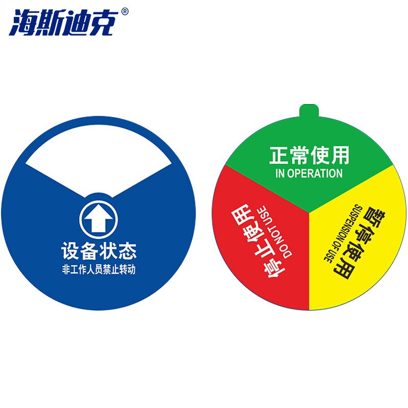 海斯迪克 HKQS-21 医院氧气筒瓶四防标识牌 气体使用亚克力牌 气瓶状态F款 10*10cm