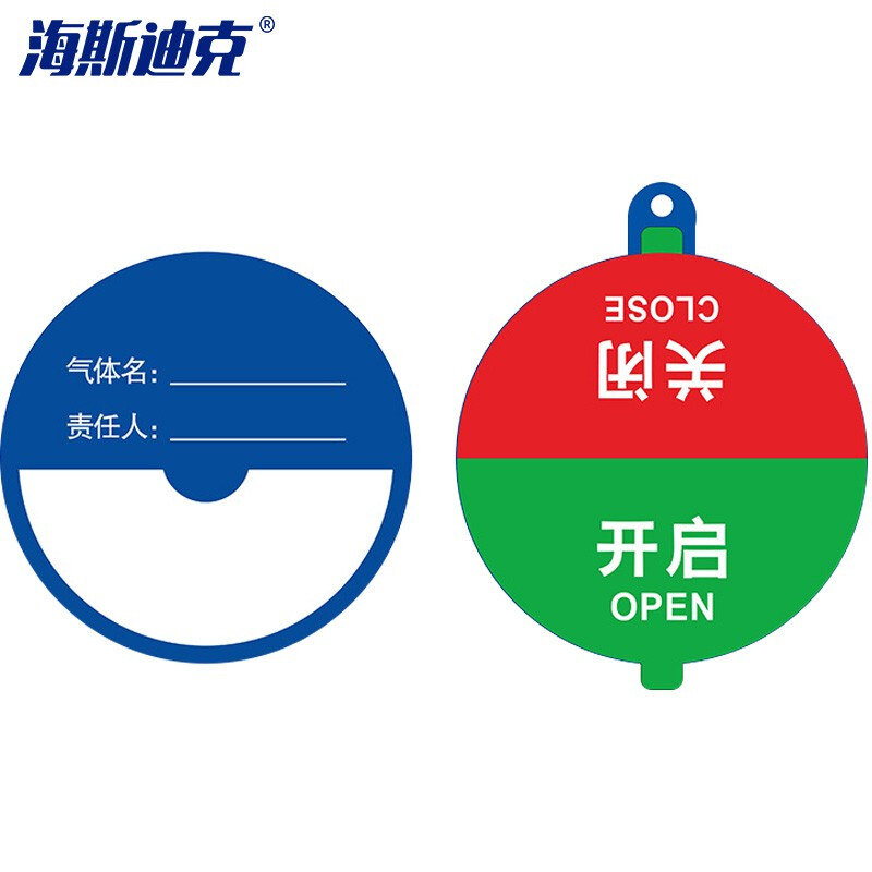 海斯迪克 HKQS-21 医院氧气筒瓶四防标识牌 气体使用亚克力牌 责任人状态A款 10*10cm