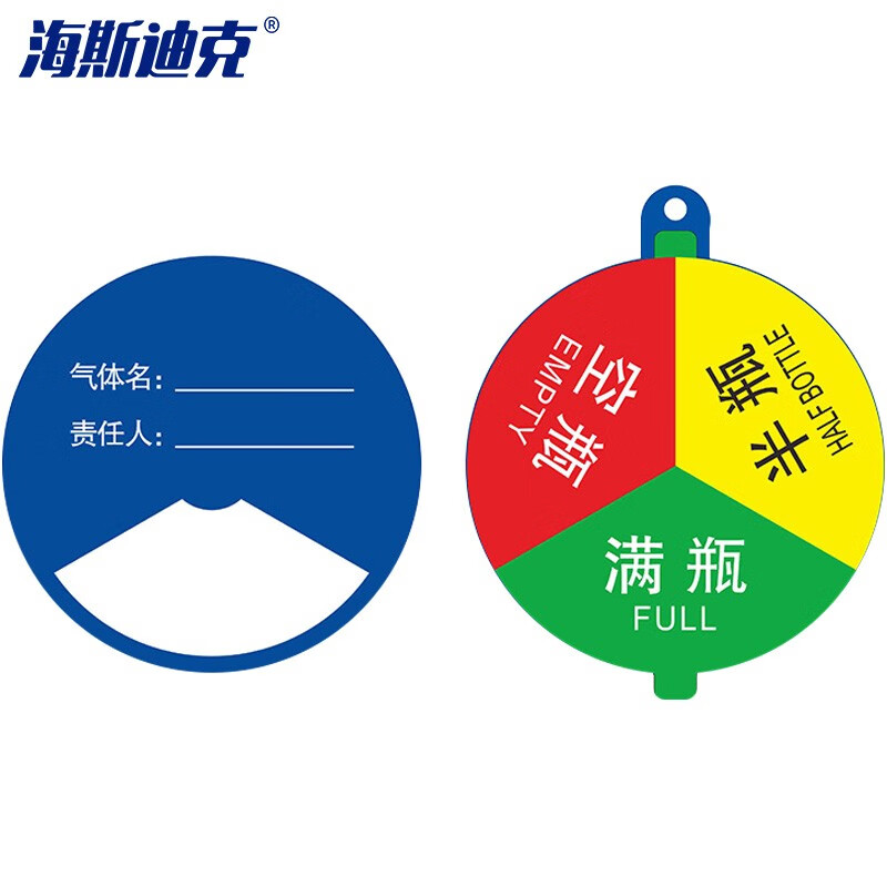 海斯迪克 HKQS-21 医院氧气筒瓶四防标识牌 气体使用亚克力牌 责任人状态D款 10*10cm