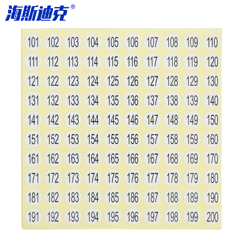海斯迪克 HKQS-219 圆形号码贴 数字标签连号数码标贴 衣服鞋袜贴纸数字编号贴纸 101-200（15张）