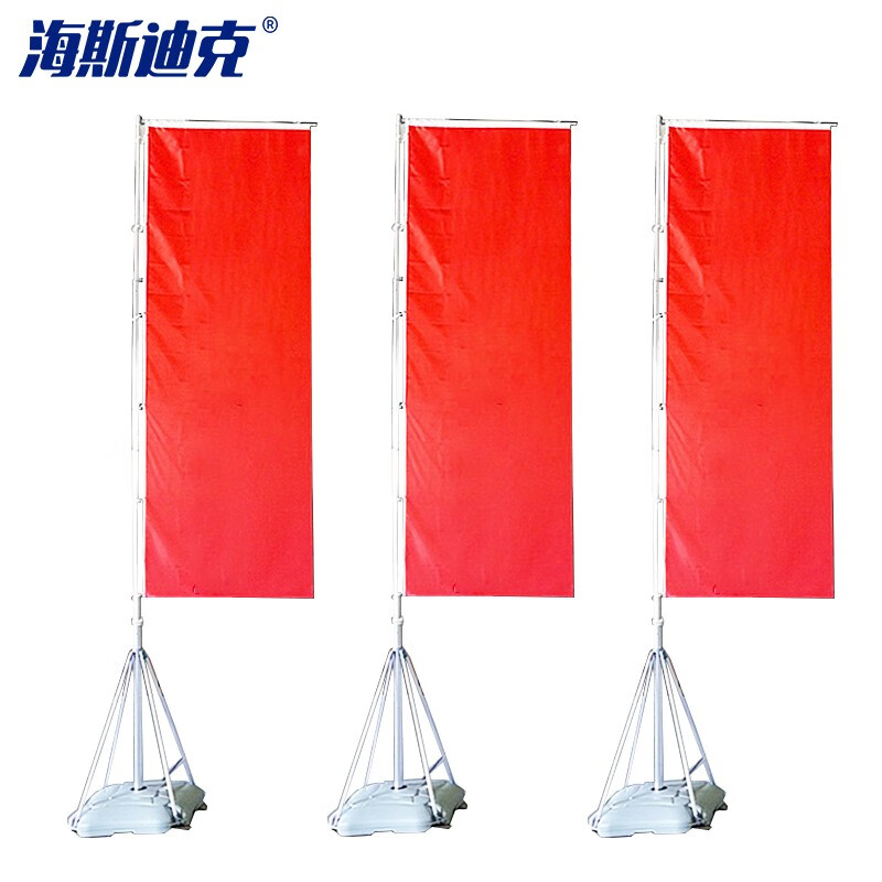 海斯迪克 HKQS-50 定制注水旗杆户外刀旗注水道旗 广告伸缩旗杆 【加厚】5米旗杆+分体底座+旗帜