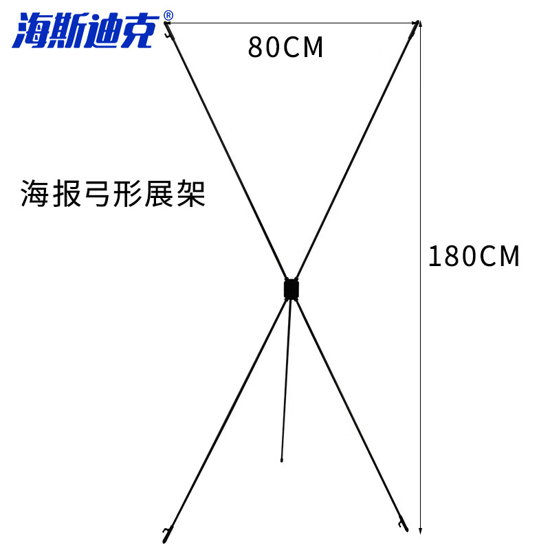 海斯迪克 HKQS-51 海报架广告易拉宝警示标识 展架 弓形展架80*180cm(不含画面）