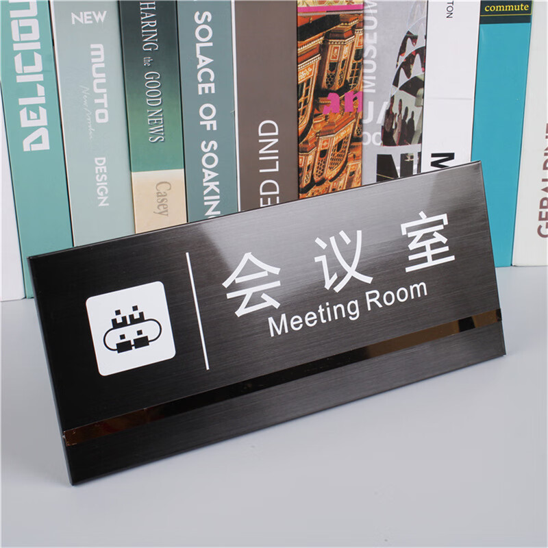 海斯迪克 HKT-134 办公室科室牌 公司门牌挂牌定制 不锈钢标识牌定制 28×12cm 黑色