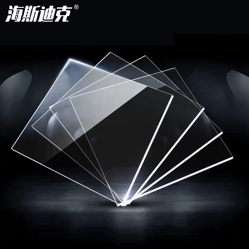 海斯迪克 HKT-66 透明亚克力板 有机玻璃板材diy手工材料标牌加工 2.8mm厚*100mm*200mm（2片）