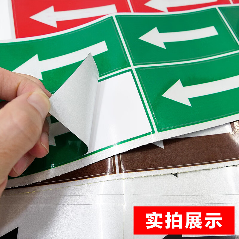 海斯迪克 HKT-76 不干胶箭头反光标识贴 消防化工管道流向指示贴纸 内容颜色 定制专拍 详情联系客服