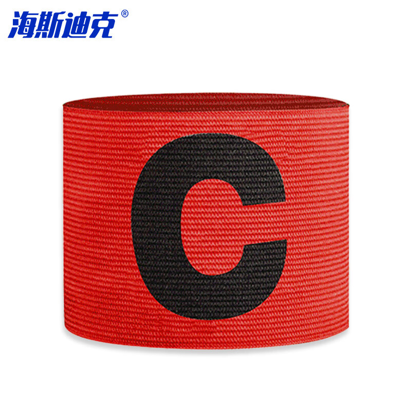 海斯迪克 HKT-99 足球队长袖标 足球训练比赛队长臂章成人款 红色（1个）